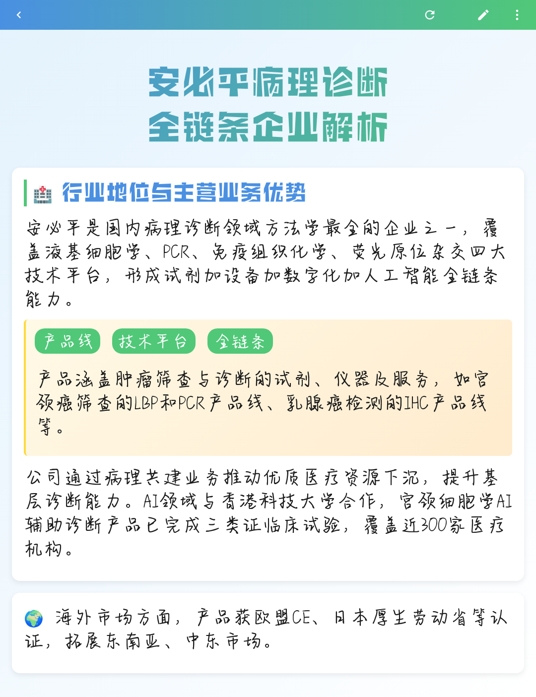 高雄市全链条零部件企业诊断(全链条零部件企业诊断分析)