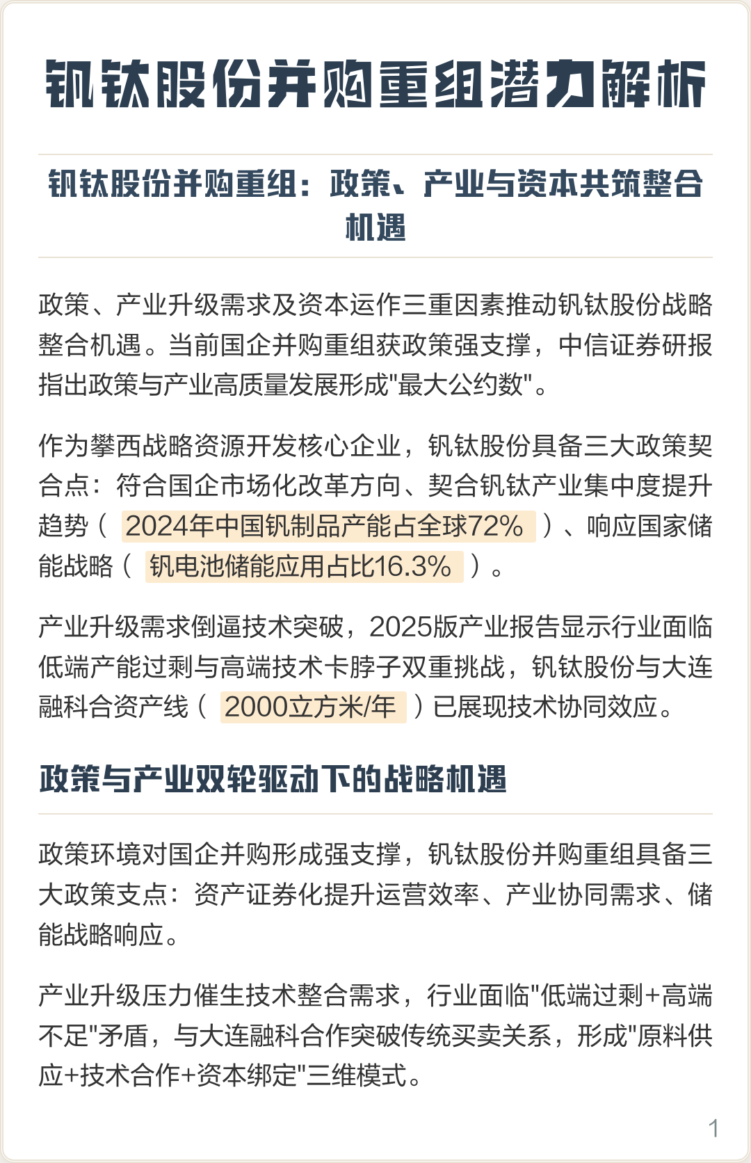 高雄市高性价比股权重组机构(高性价比股权重组机构是什么)