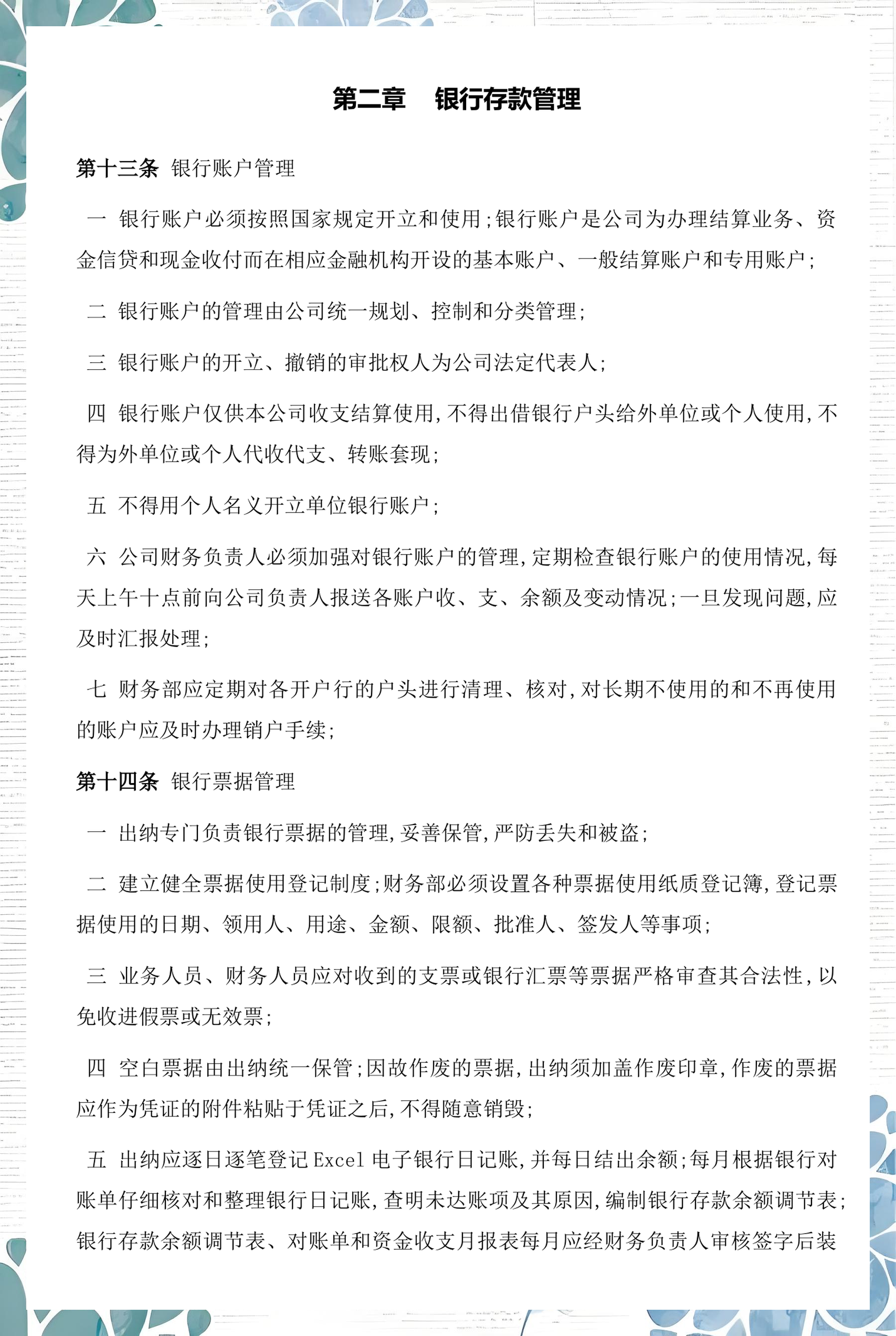 高雄市透明资金管理(什么是透明管理)