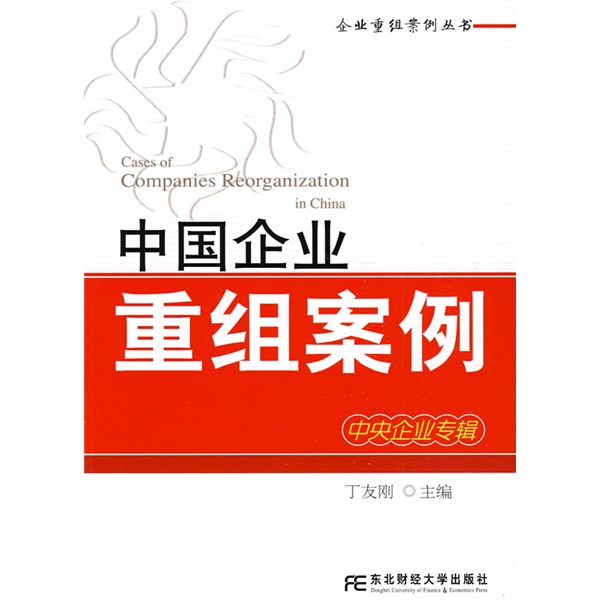 高雄市领先企业重组(企业重组新政策)