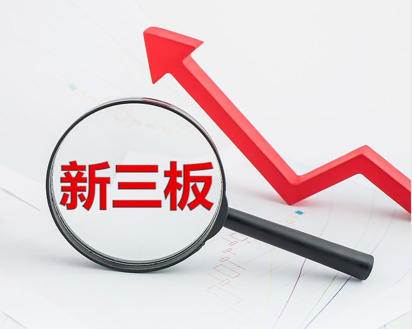 高雄市新三板挂牌生态赋能(新三板挂牌企业的官方定位)