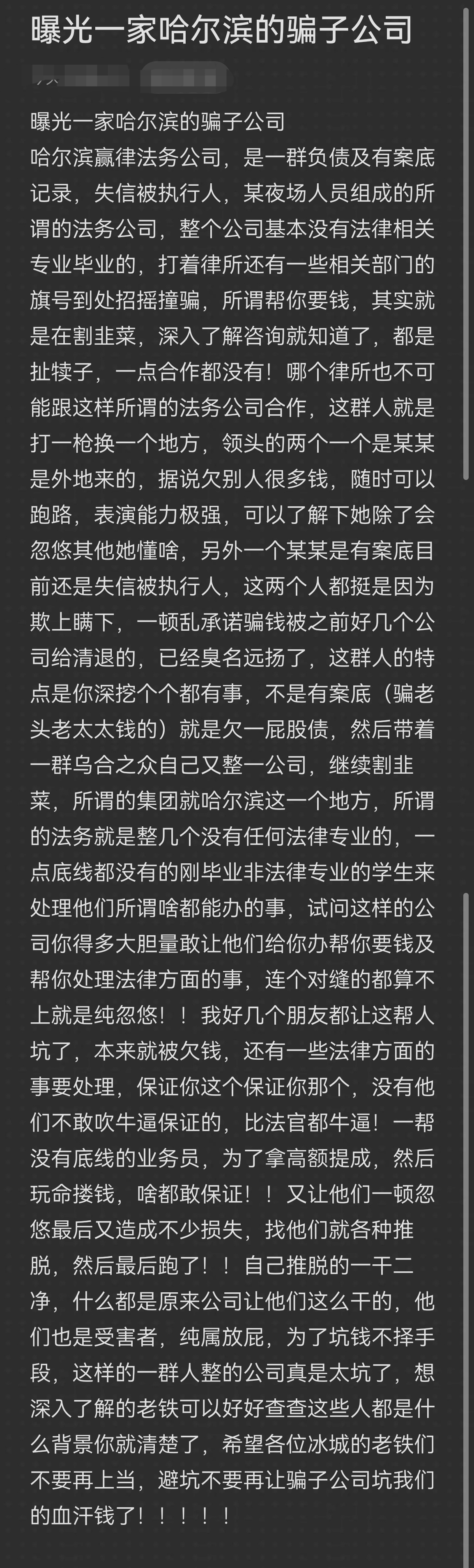 高雄市哈尔滨法务咨询(哈尔滨法律咨询服务)