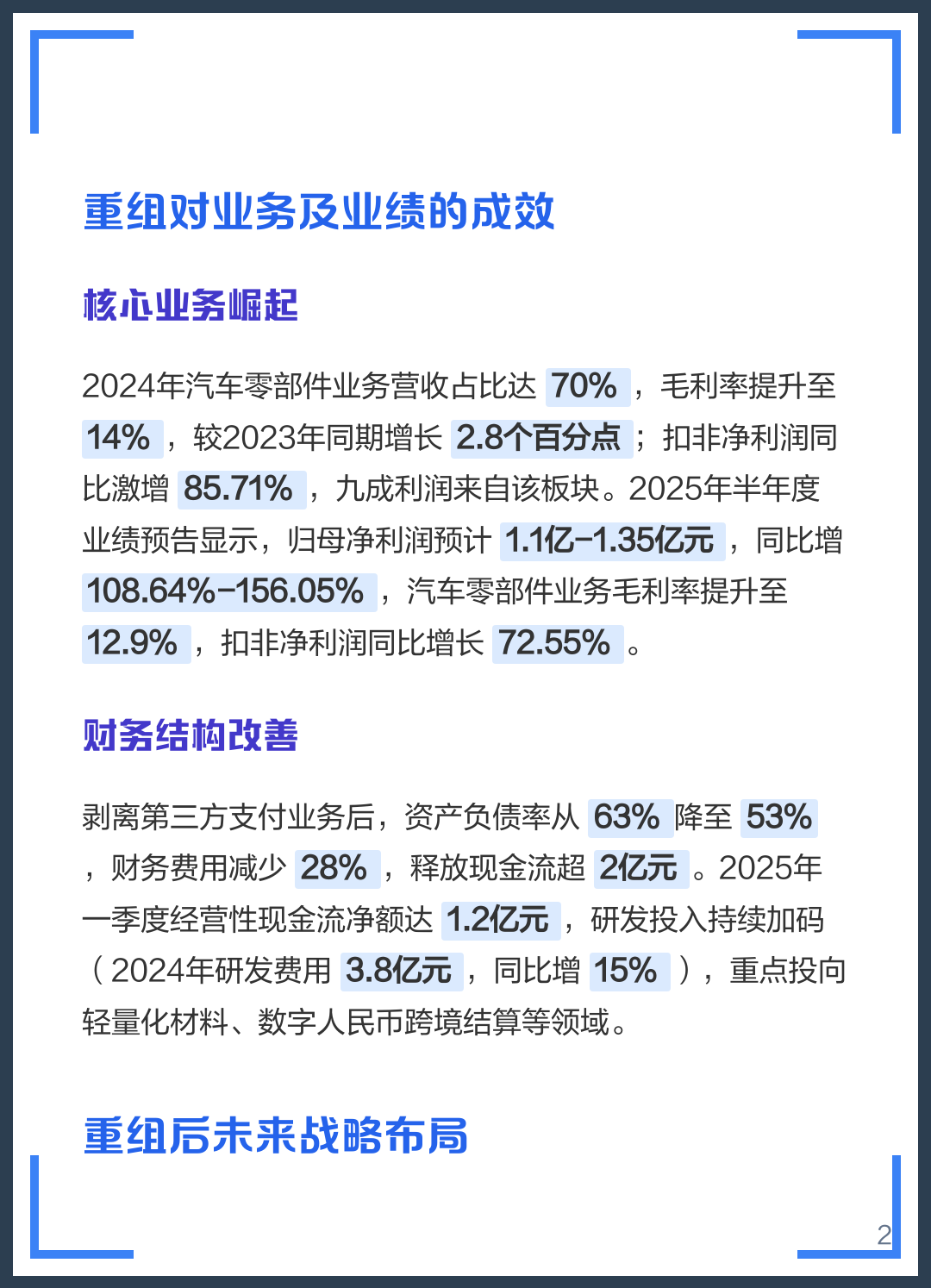高雄市软件企业重组(中国软件资产重组)