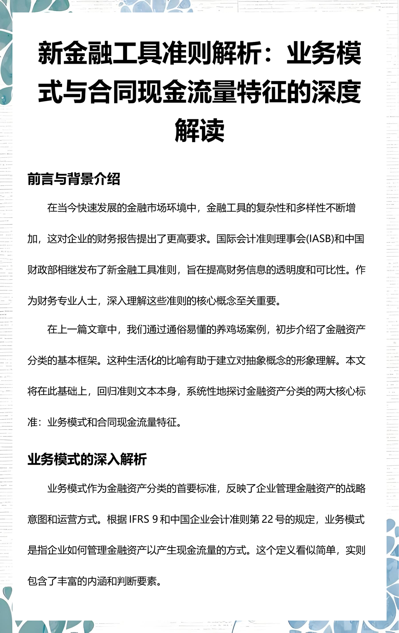 高雄市深度金融财务优化(深度金融财务优化研究)