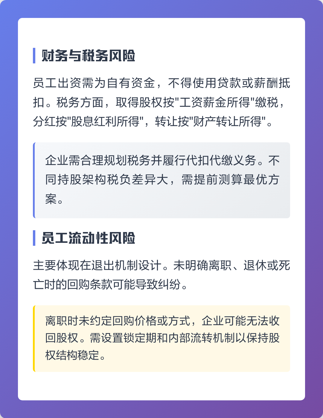 高雄市上市规划风险规避(上市后风险管理计划的主要内容)