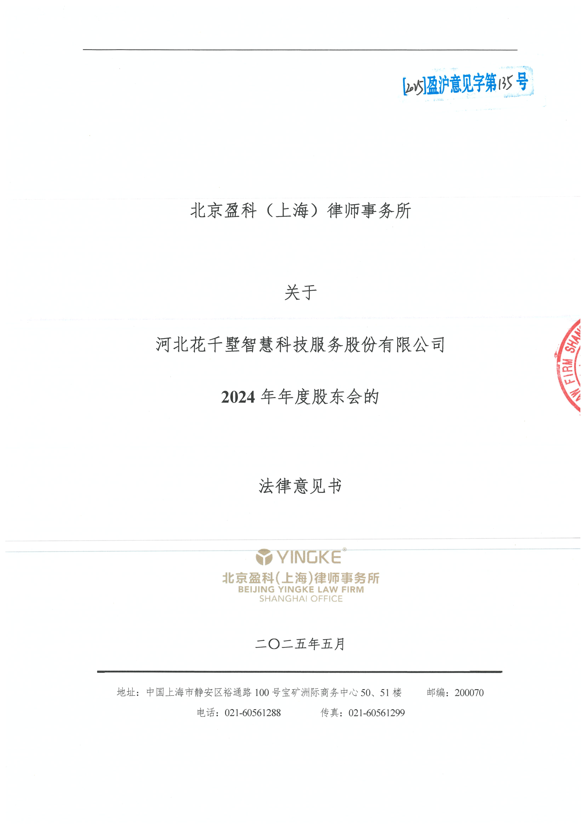 高雄市财务顾问条款设计(财务顾问费用及支付方式)