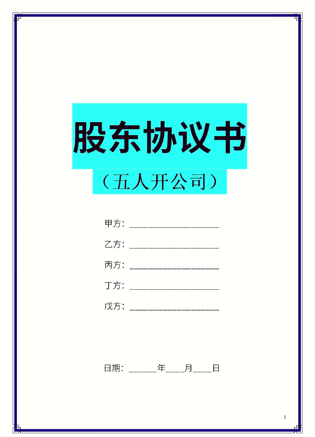 高雄市股东矛盾怎么办(股东之间发生矛盾后如何退股)