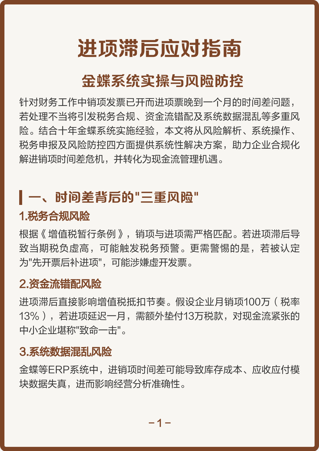 高雄市包含合规新能源现金流管理的词条