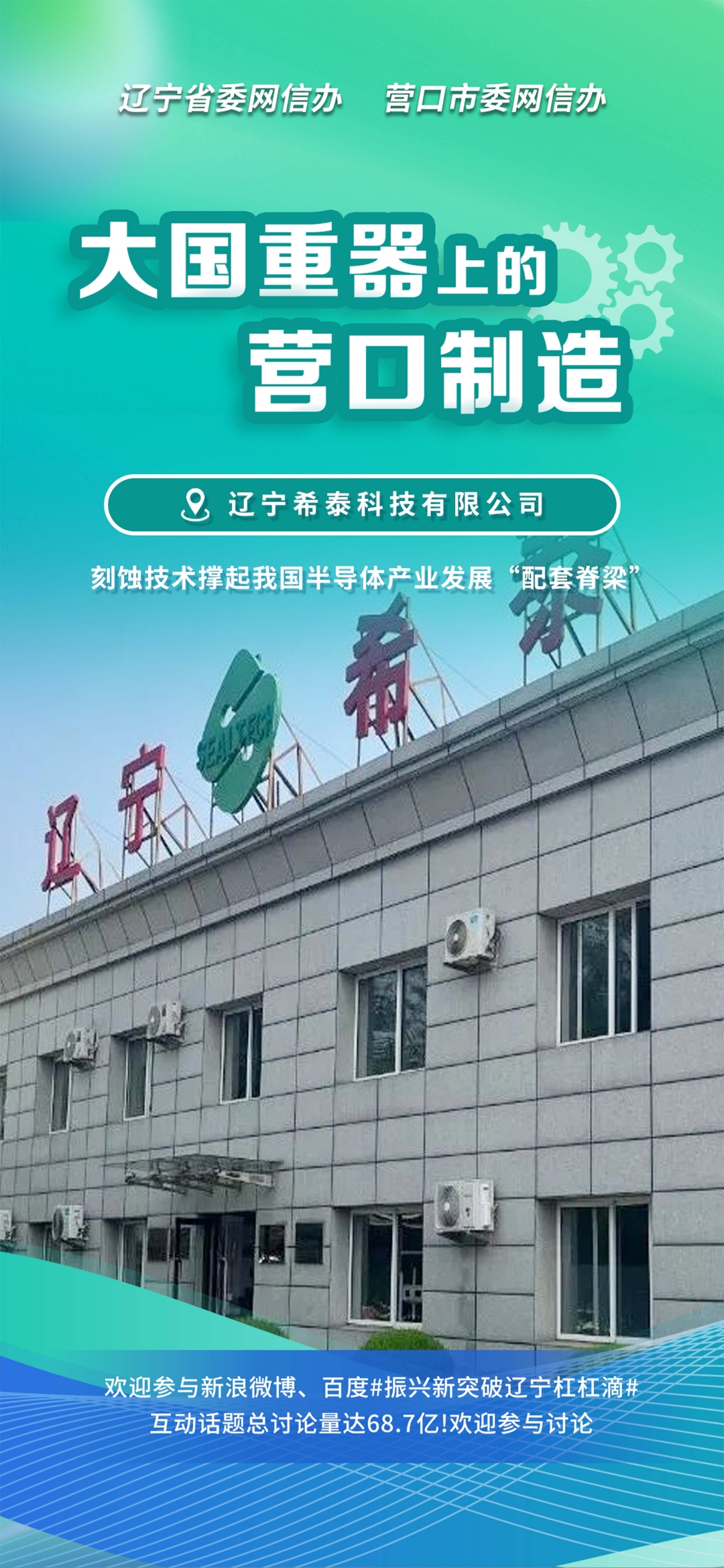 高雄市沈阳企业品牌升级(沈阳企业品牌升级名单)