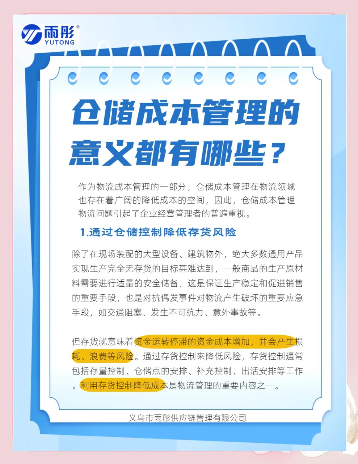 高雄市饮料成本控制(饮料成本率计算公式)