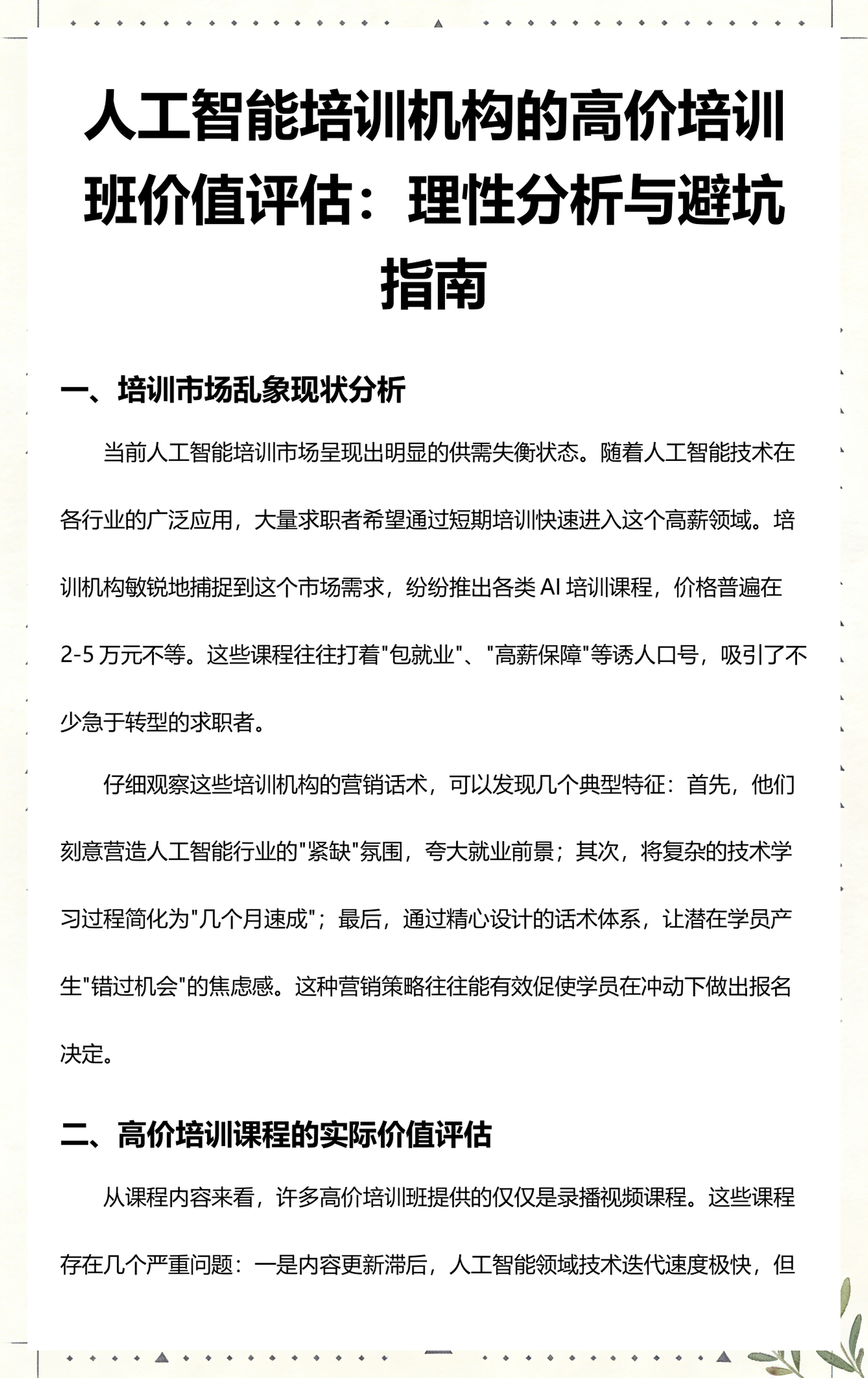 高雄市高端人工智能价值评估(人工智能高端制造属于哪儿各部)