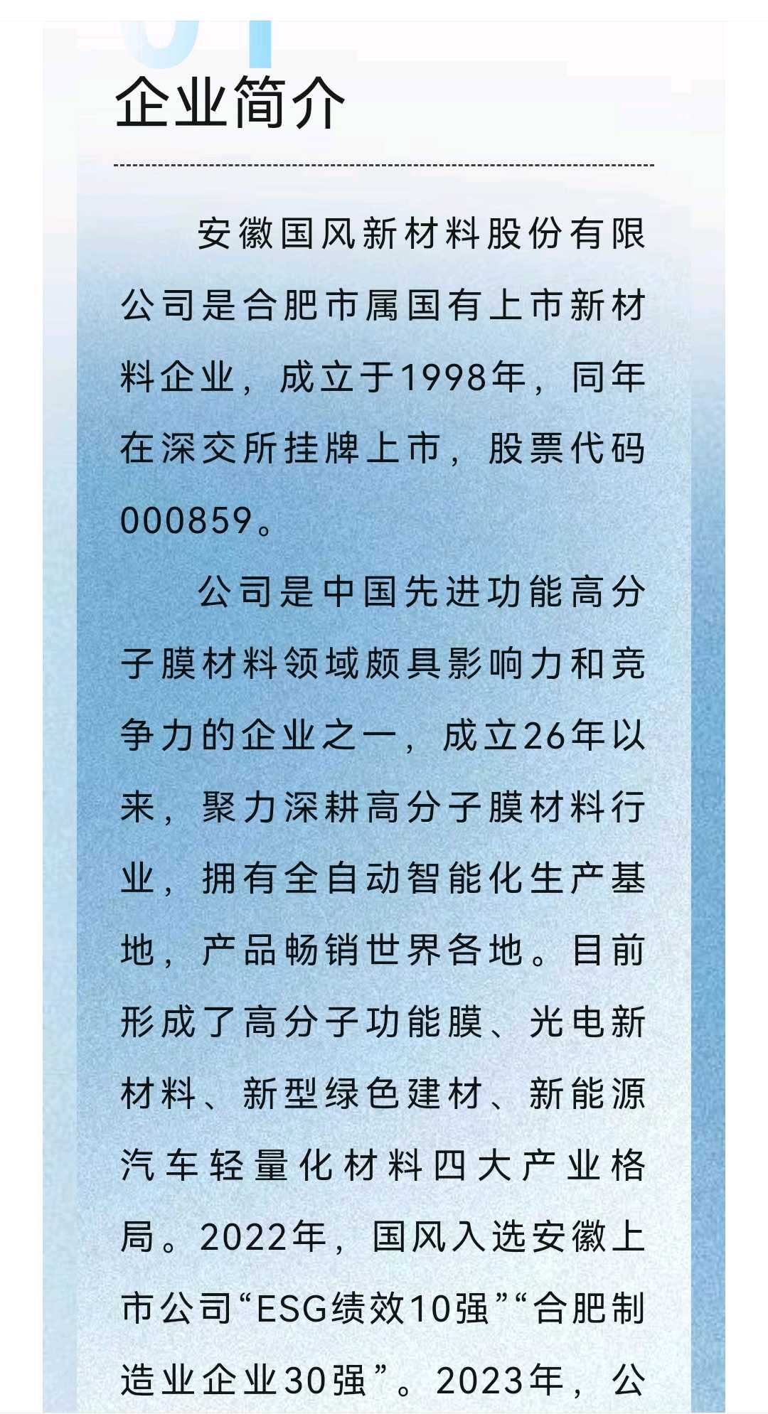 高雄市关于头部新材料上市辅导的信息
