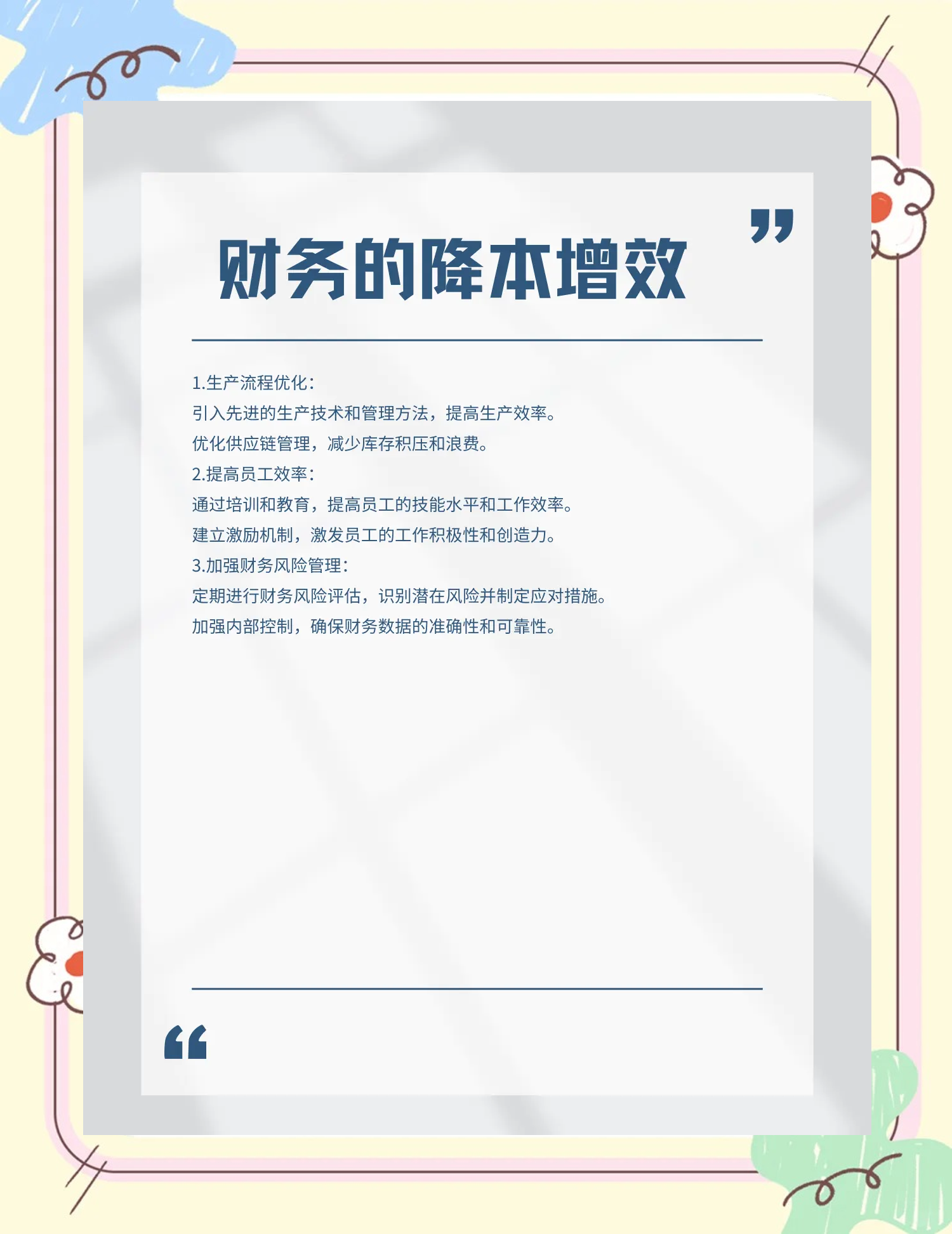 高雄市教育财务优化(财务培训ppt免费模板)